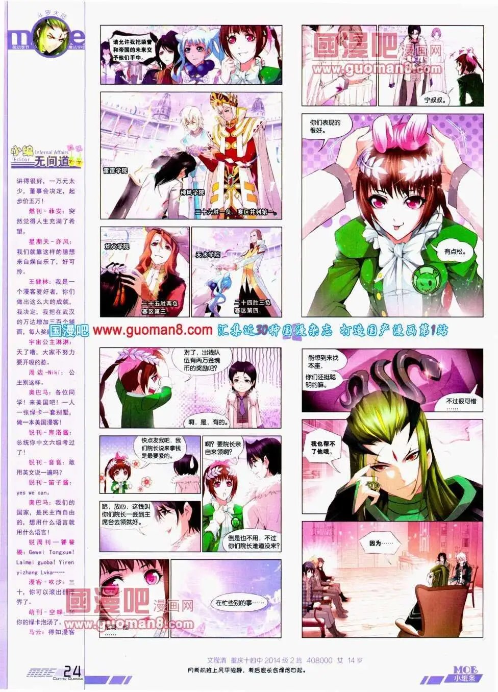 第292期 全本