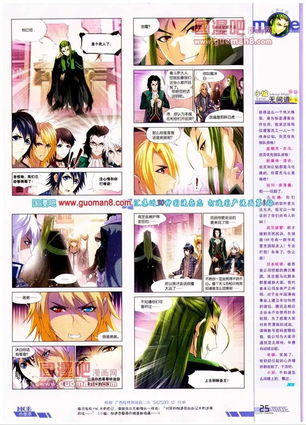 第292期 全本