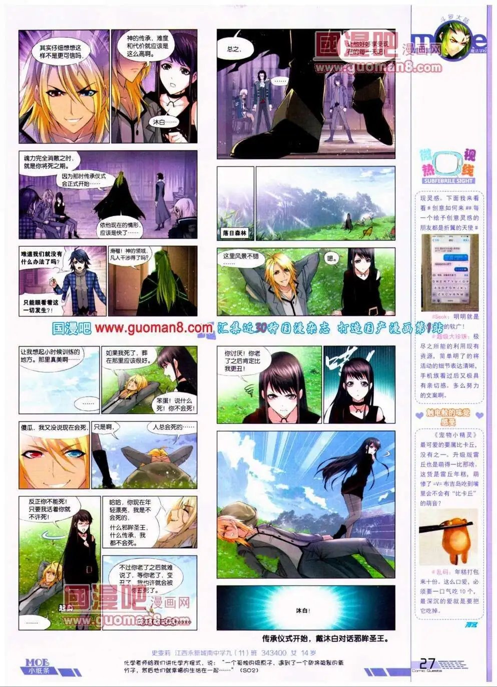 第292期 全本