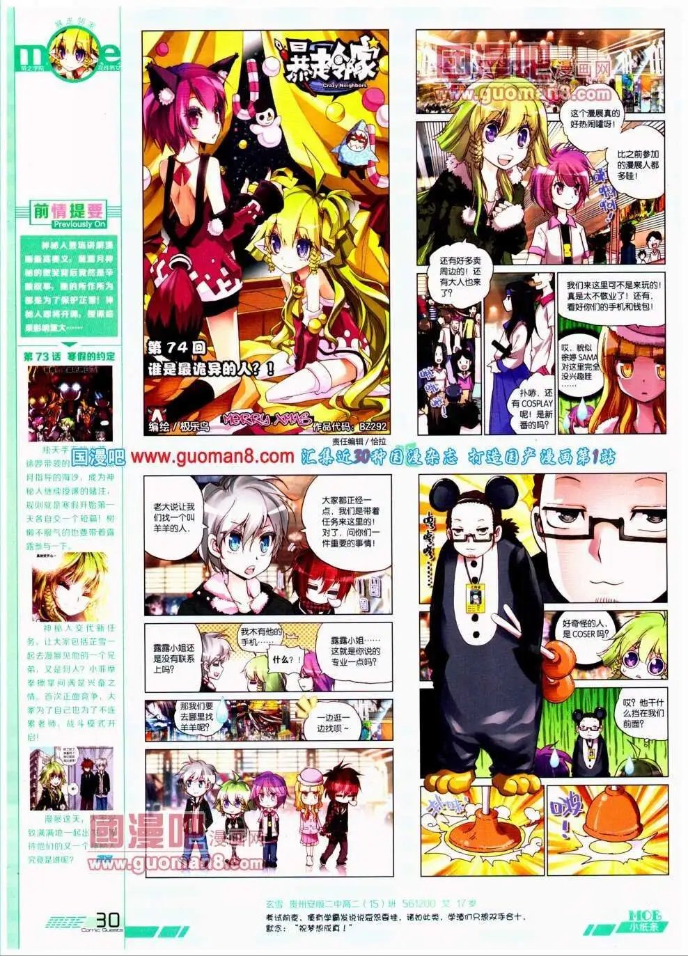 第292期 全本