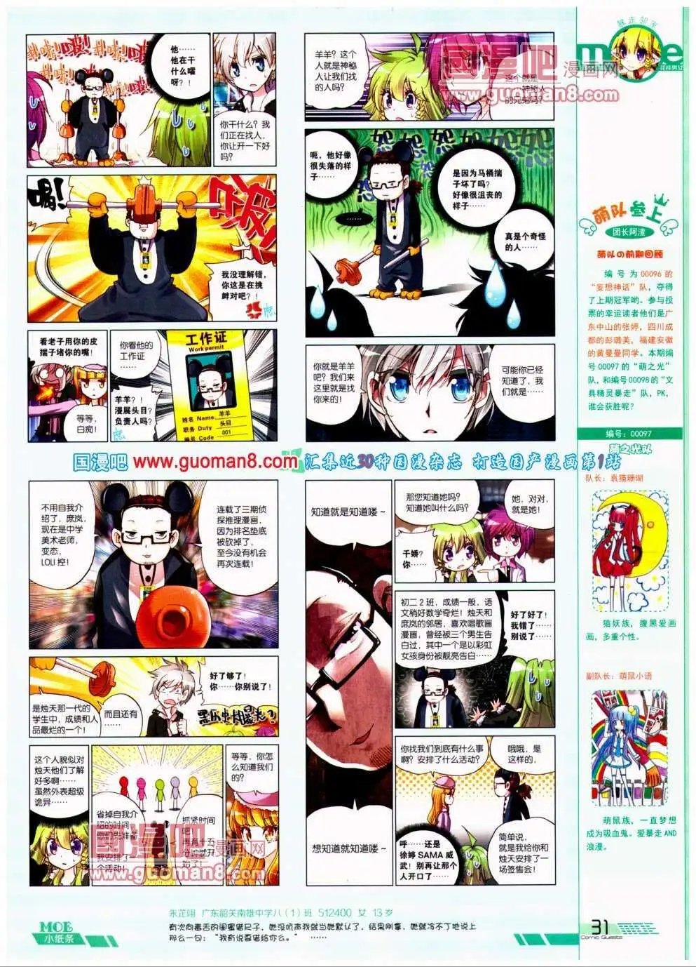 第292期 全本