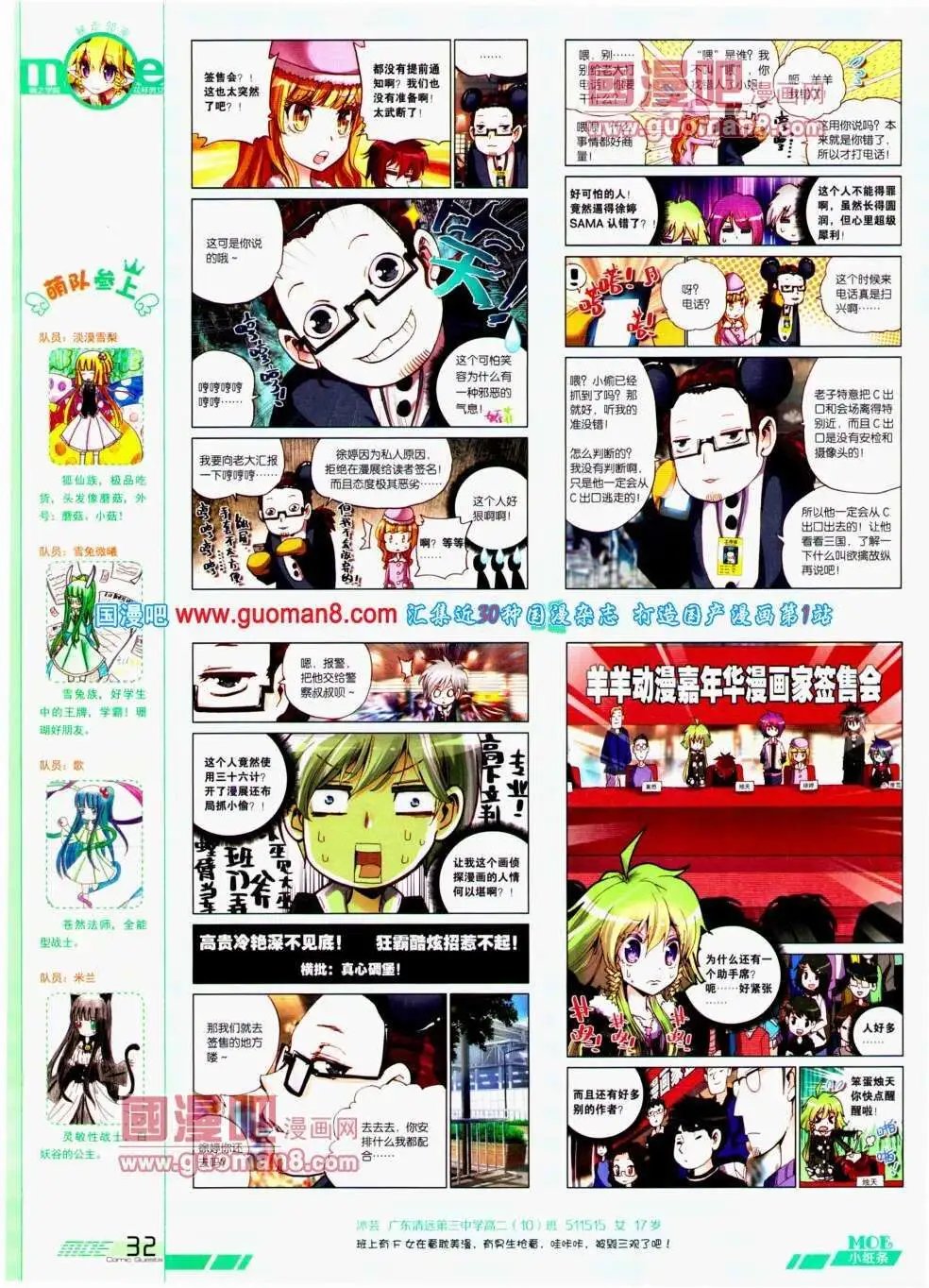 第292期 全本