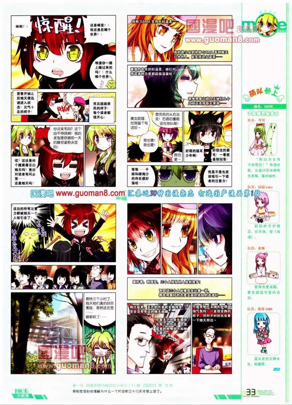 第292期 全本