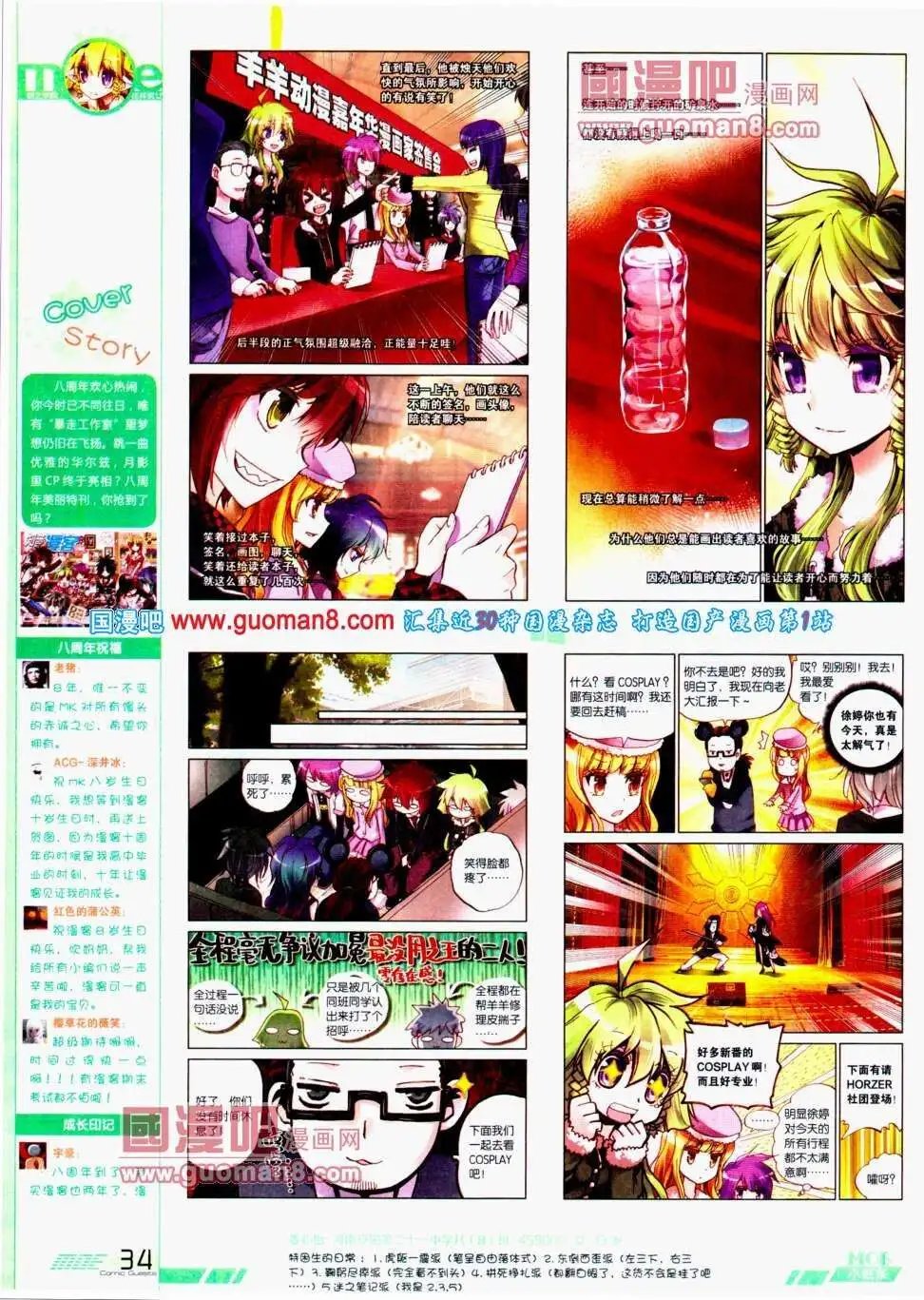 第292期 全本