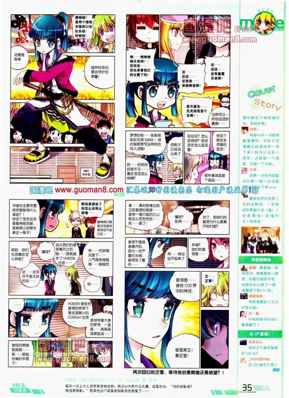 第292期 全本