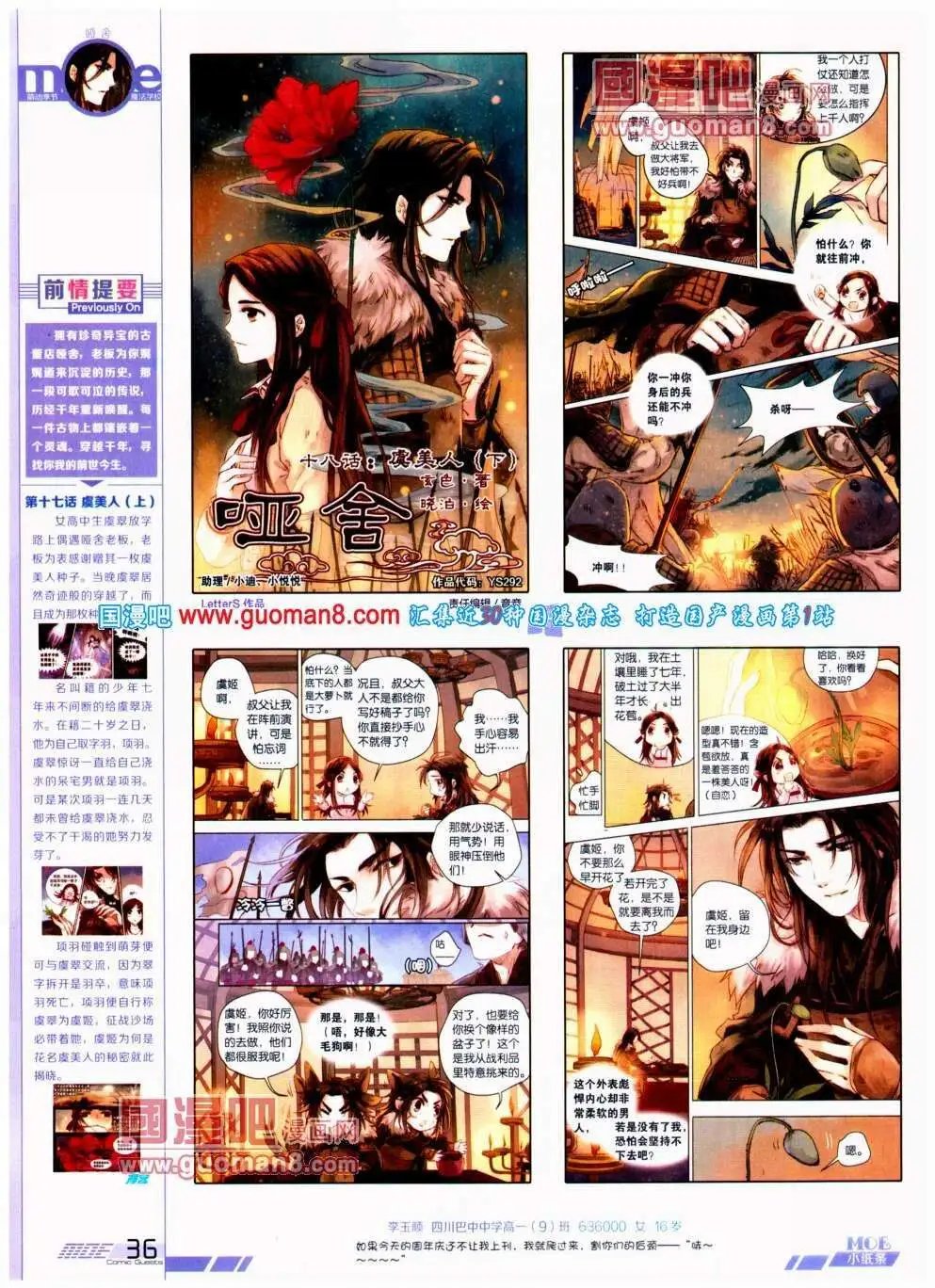 第292期 全本