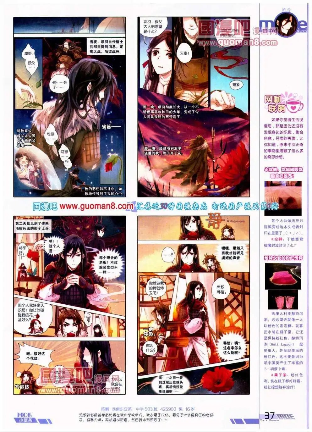 第292期 全本