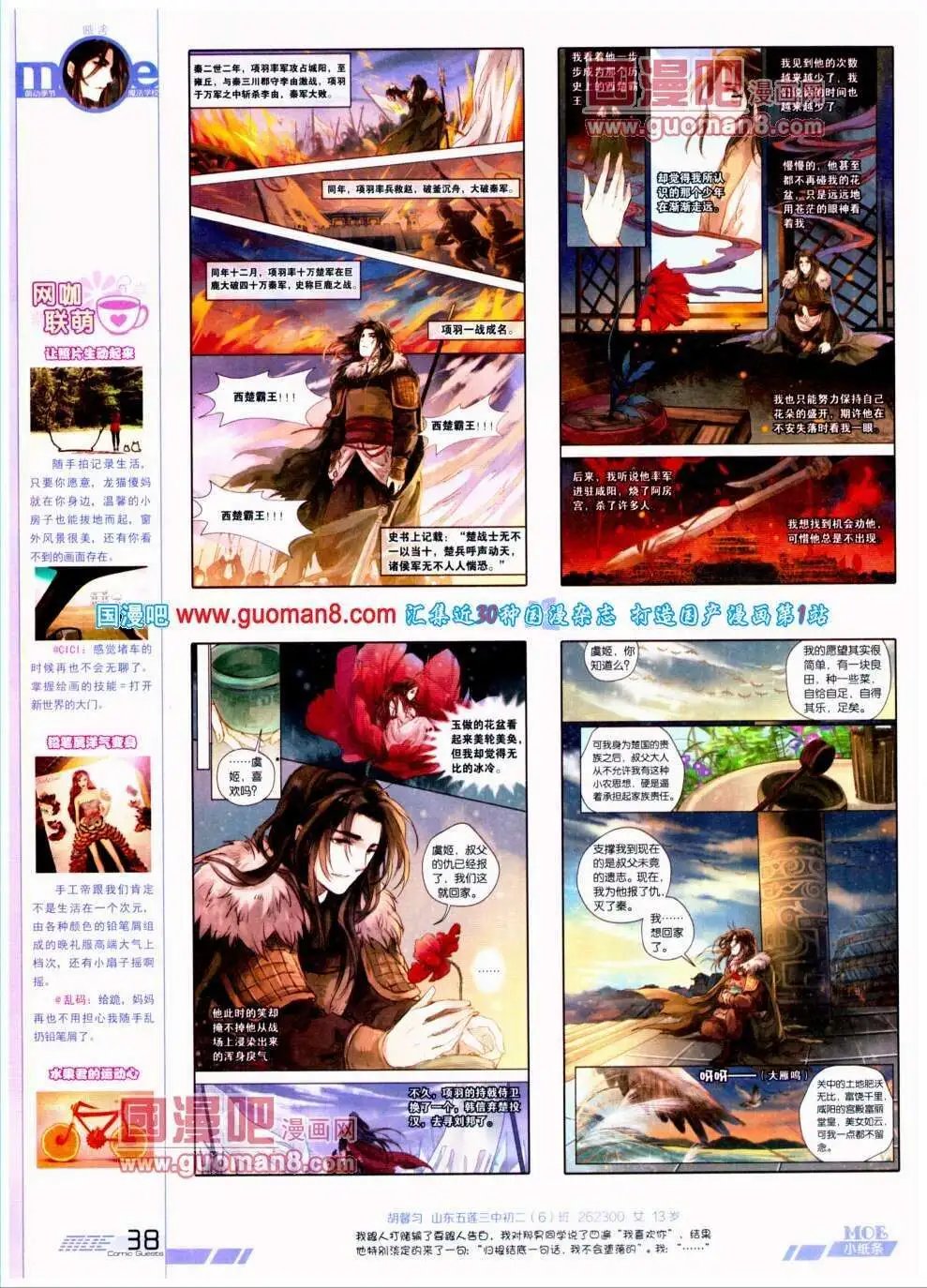 第292期 全本