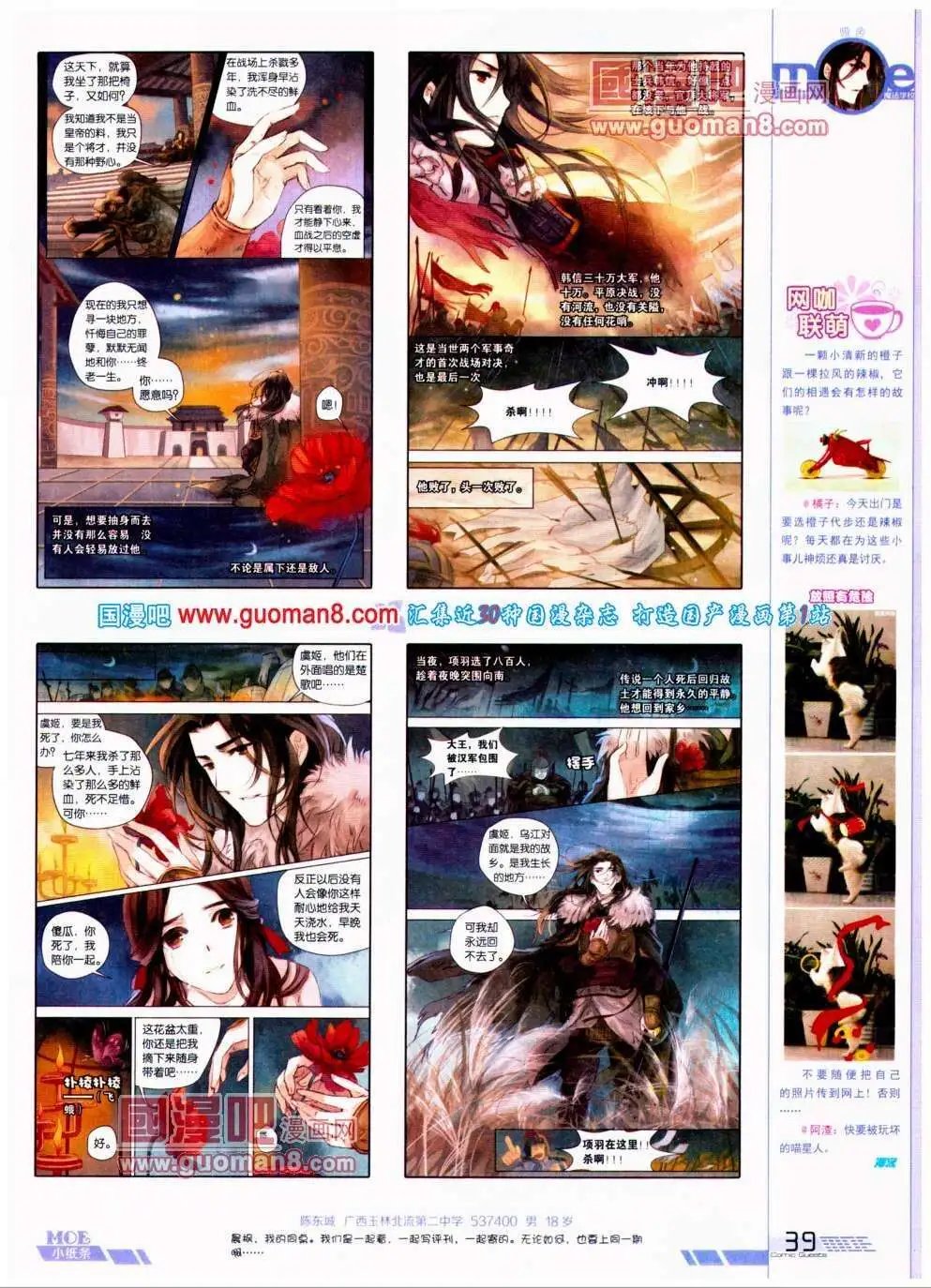 第292期 全本