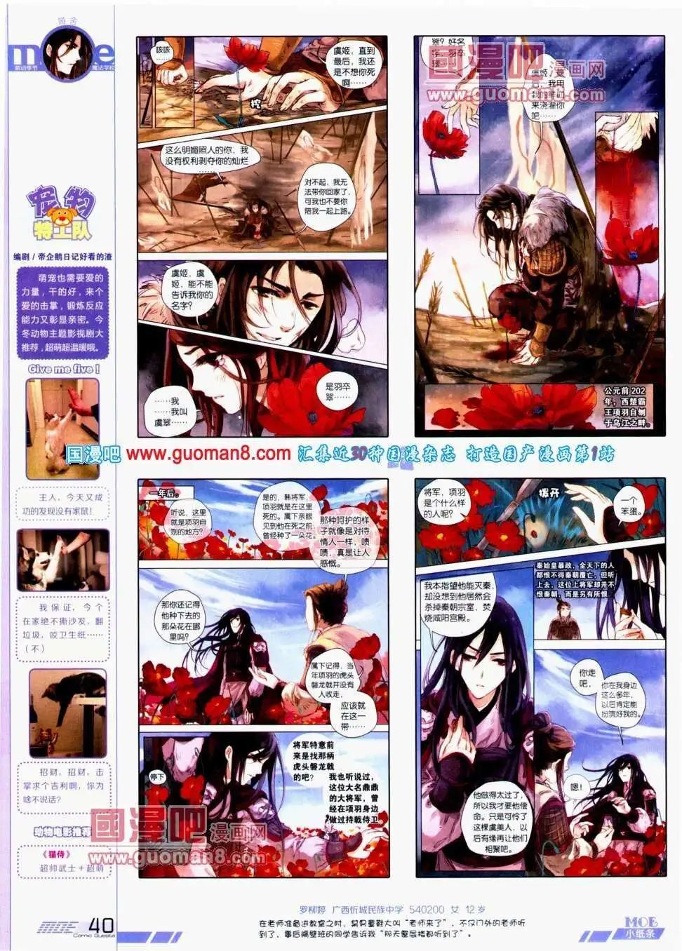 第292期 全本