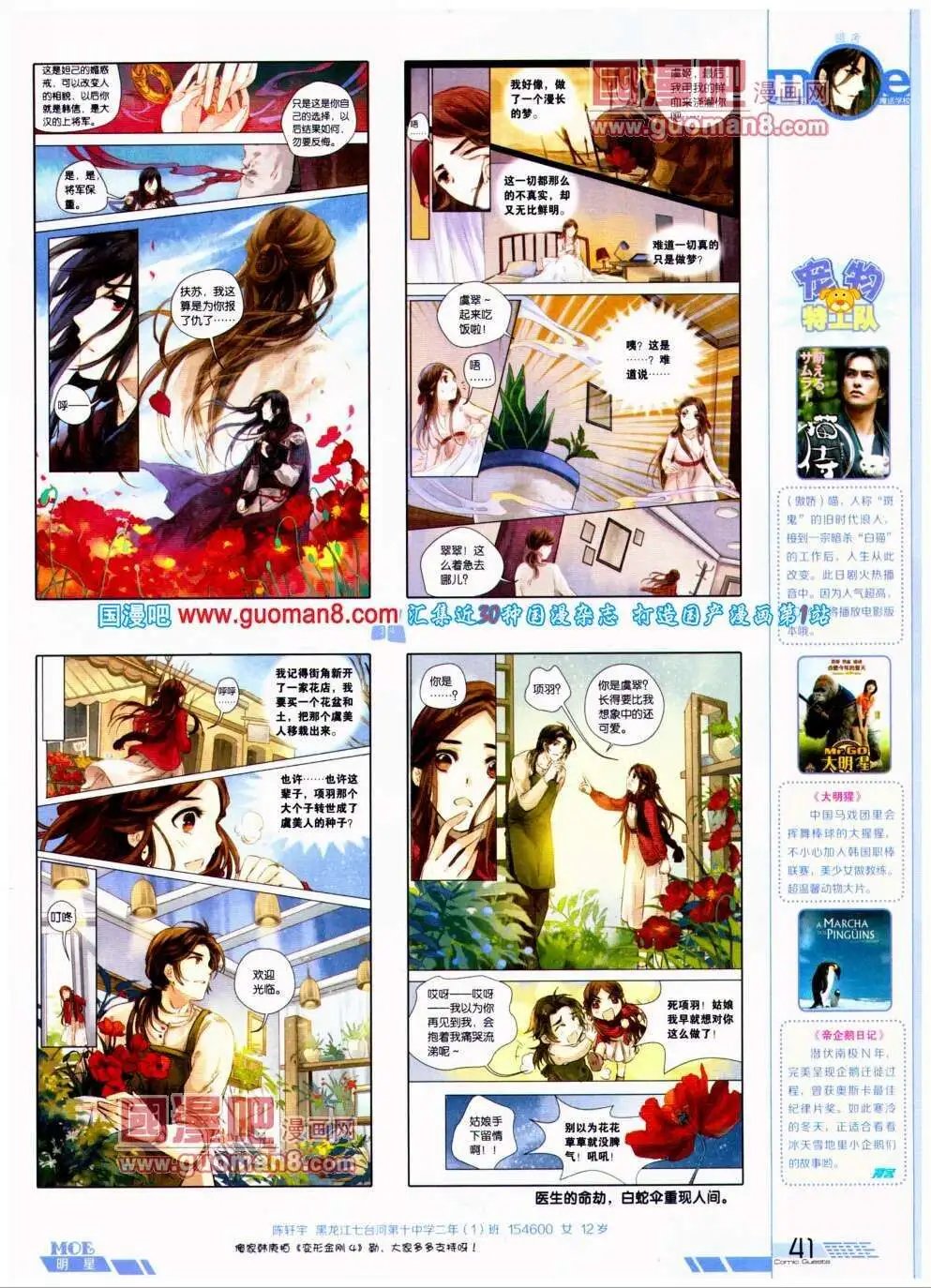第292期 全本