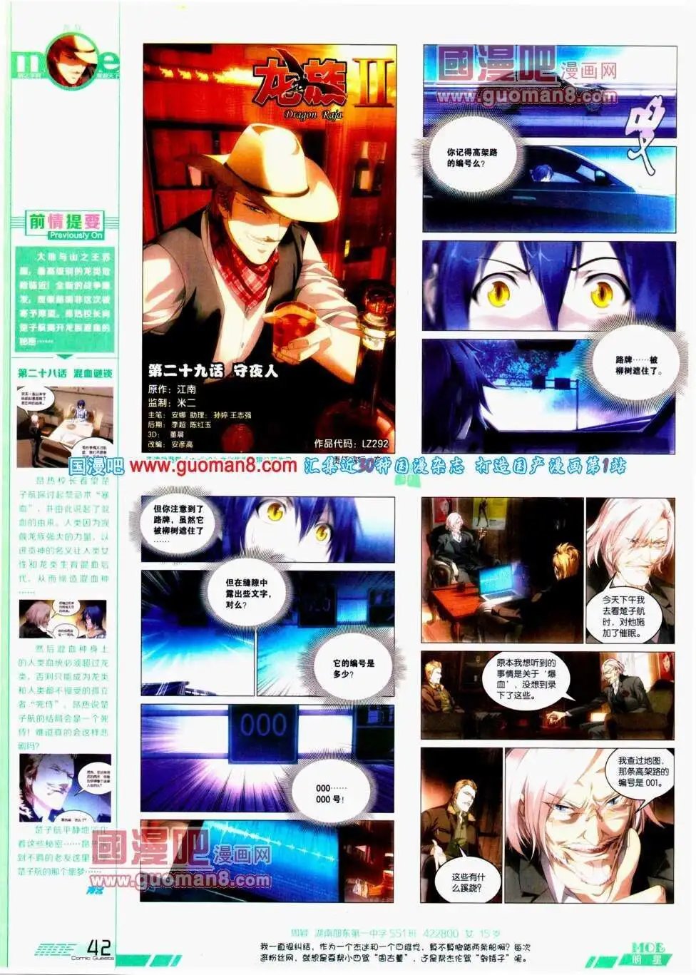 第292期 全本