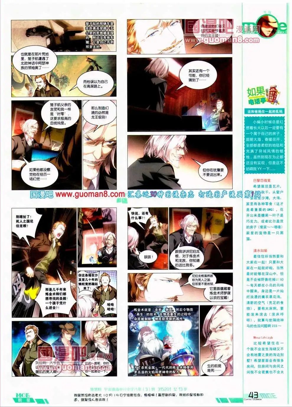 第292期 全本