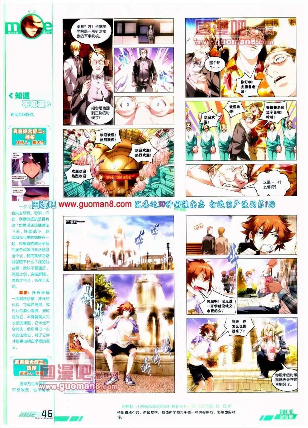 第292期 全本