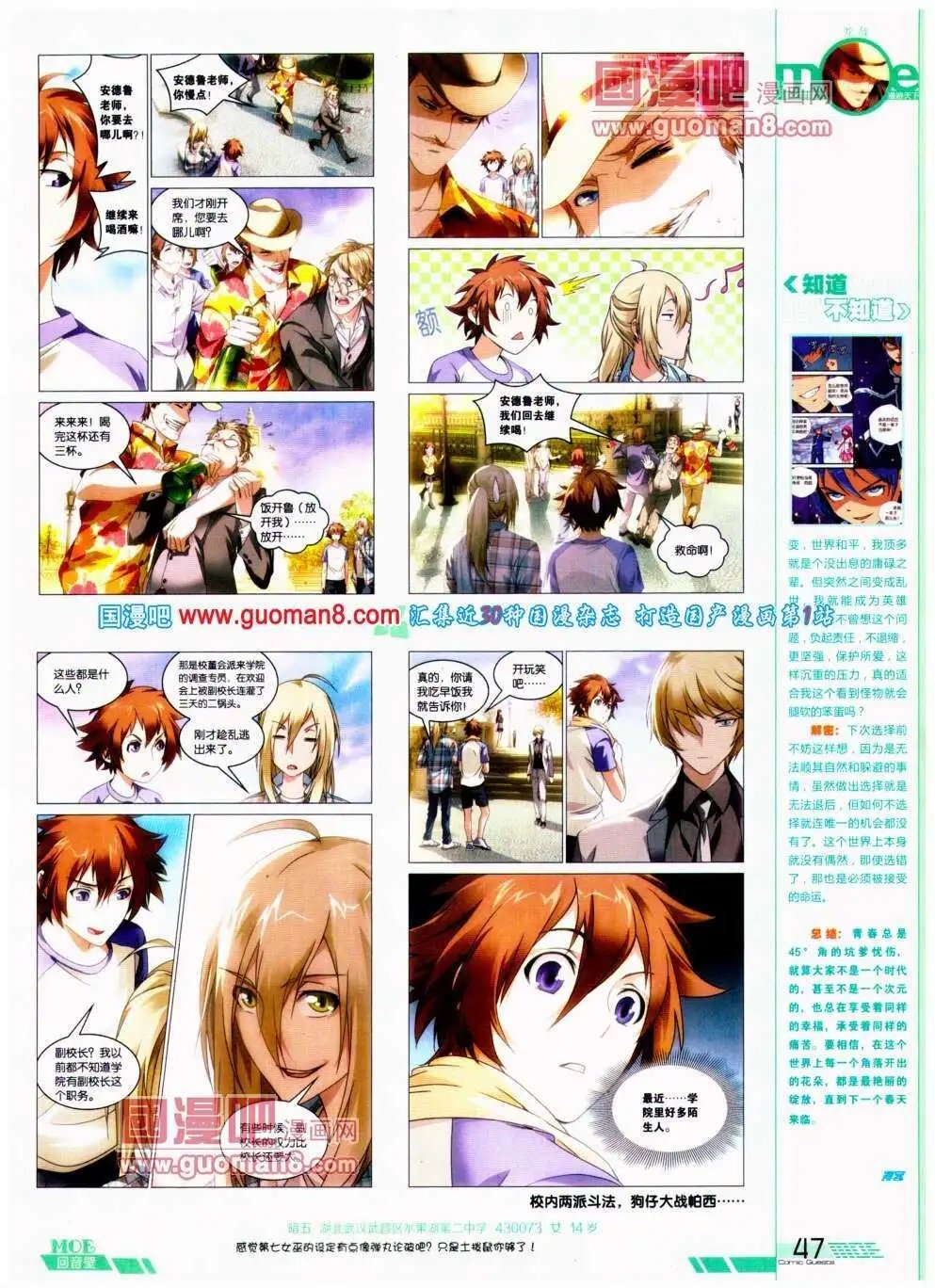 第292期 全本