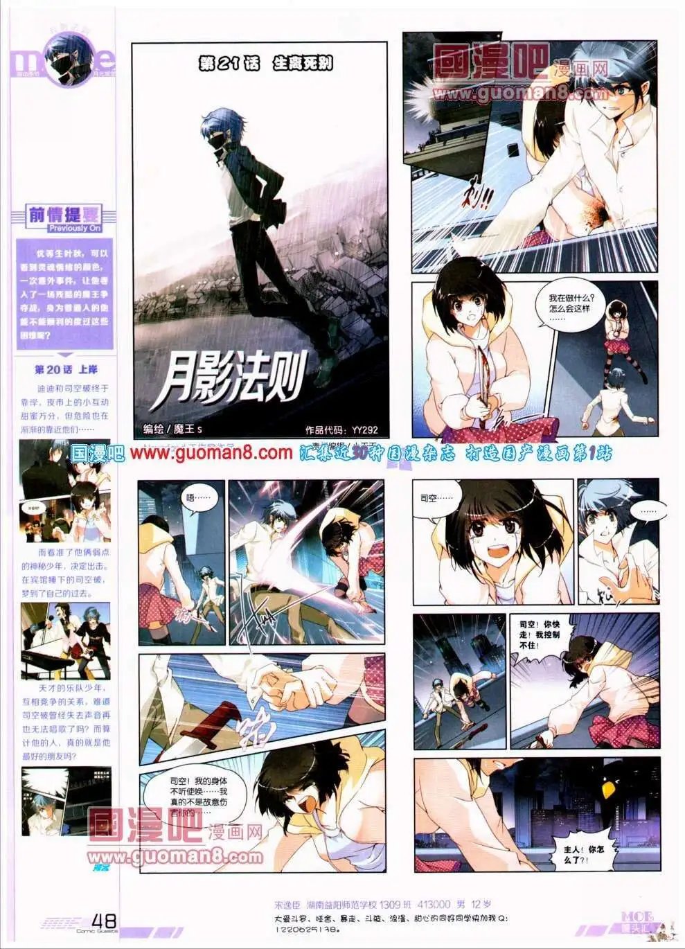 第292期 全本