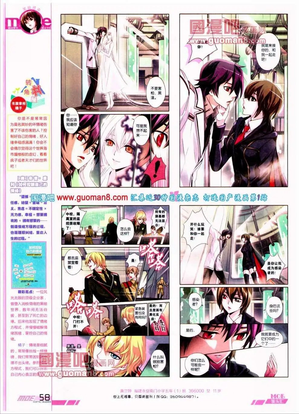 第292期 全本