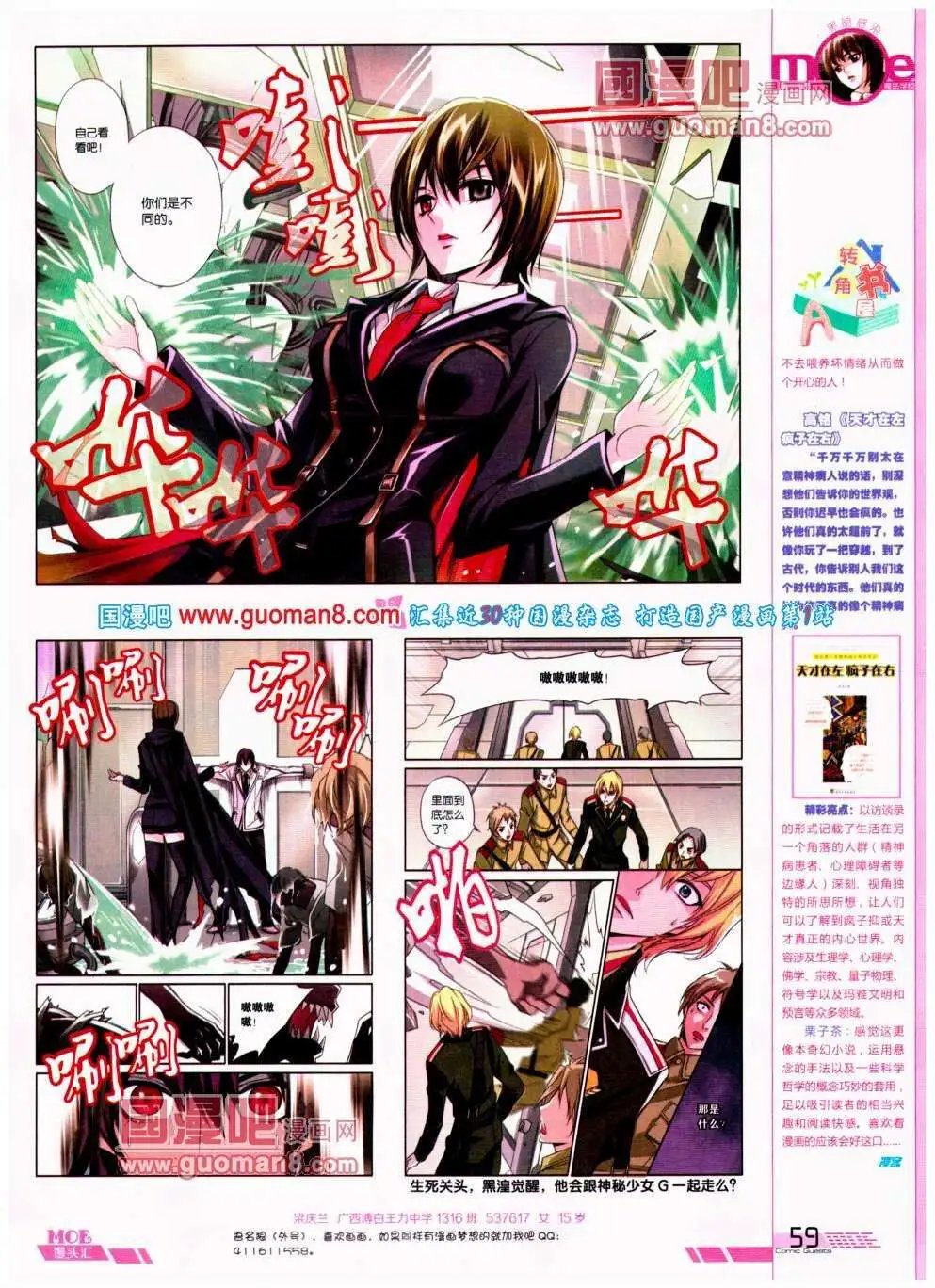 第292期 全本