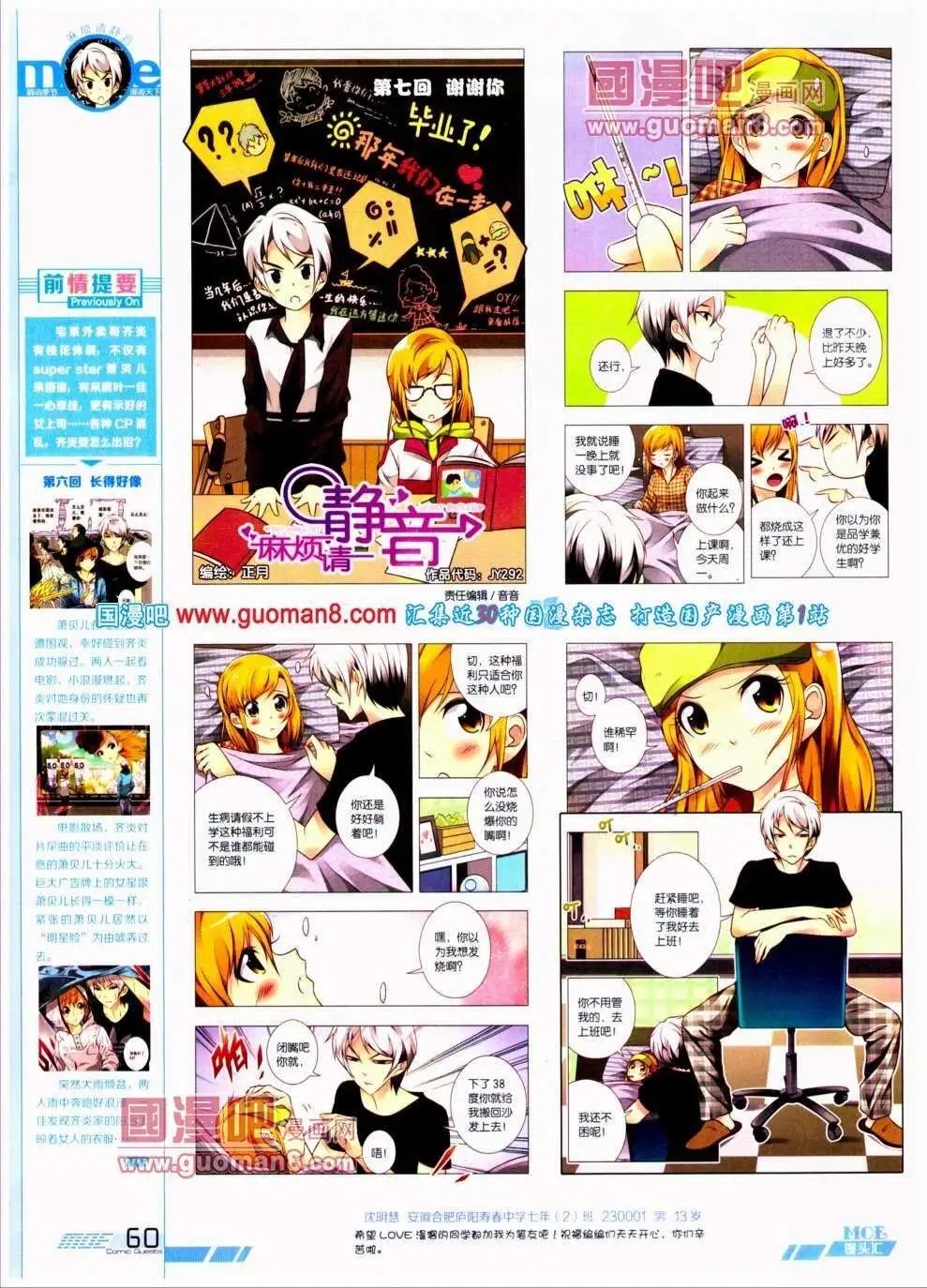 第292期 全本