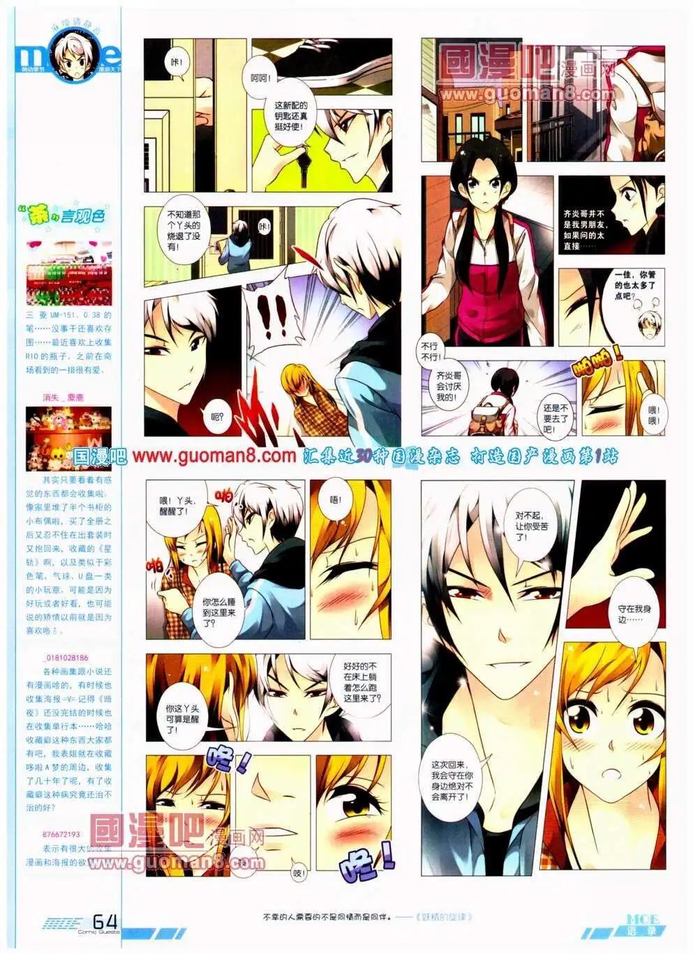 第292期 全本