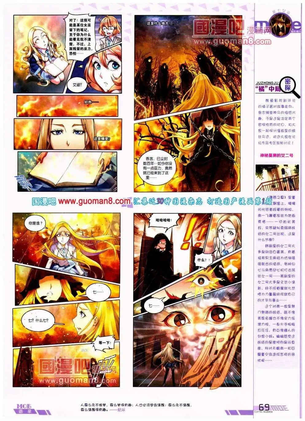 第292期 全本