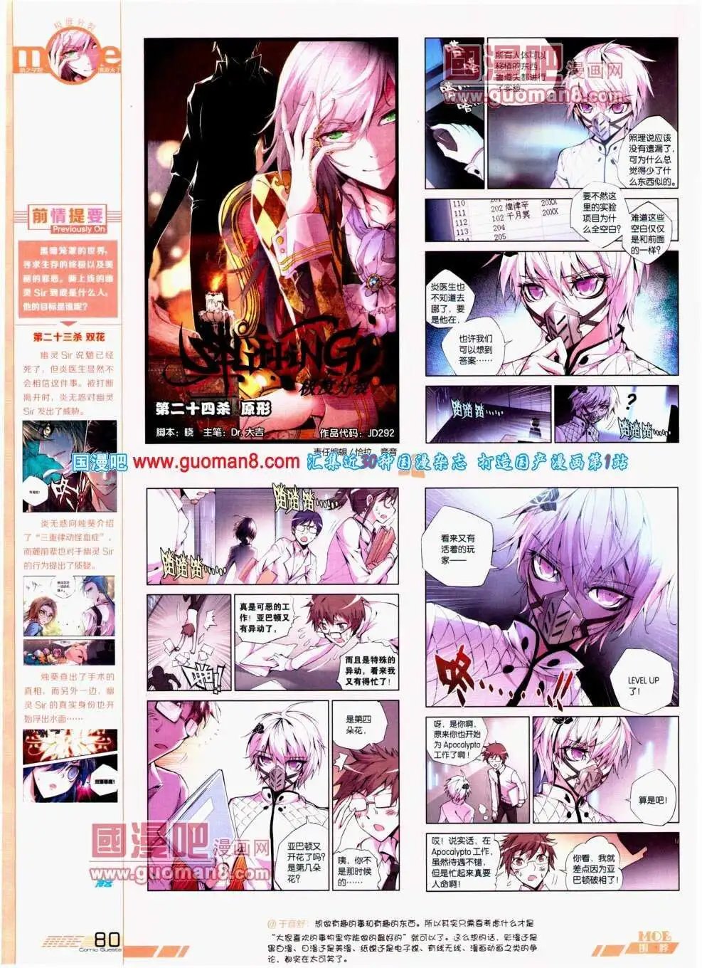 第292期 全本