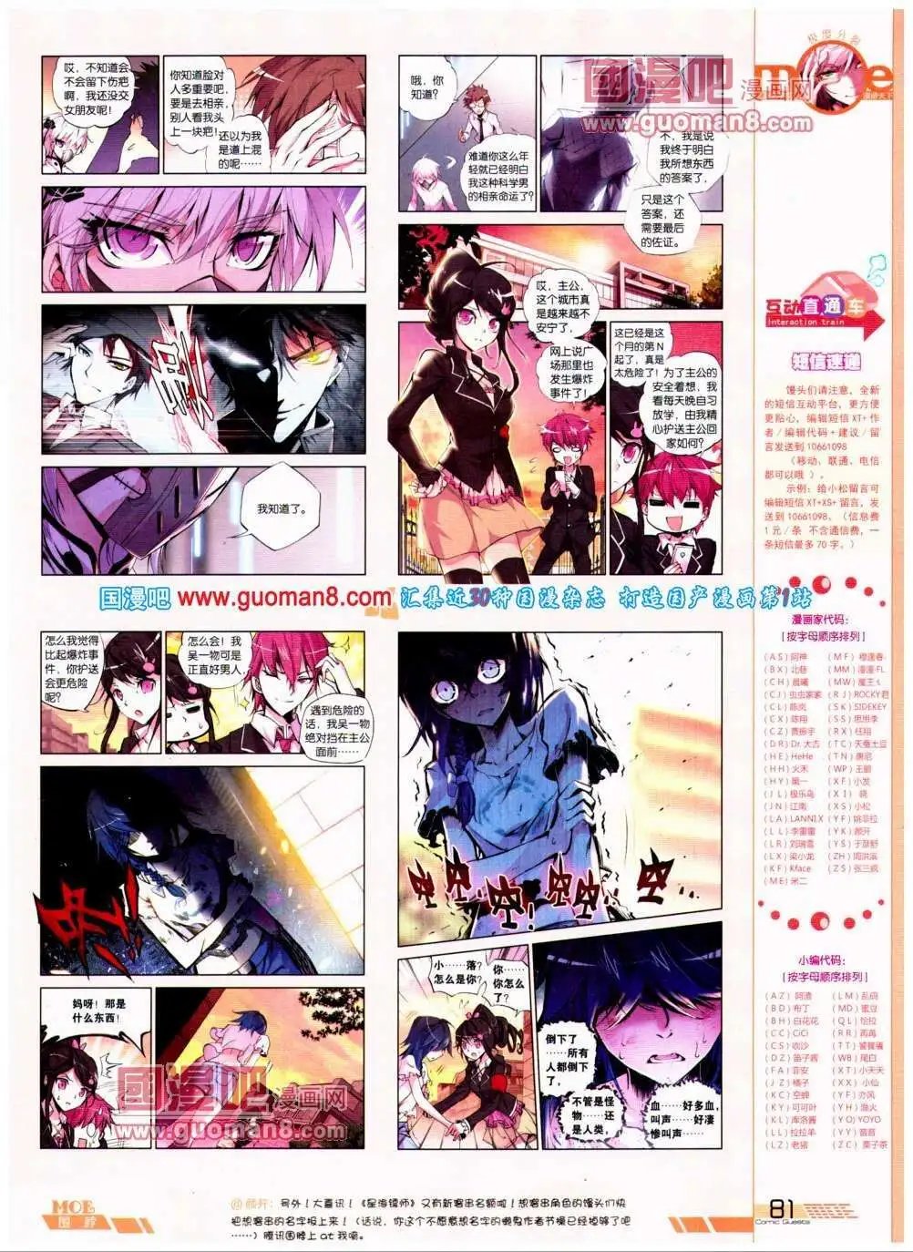第292期 全本