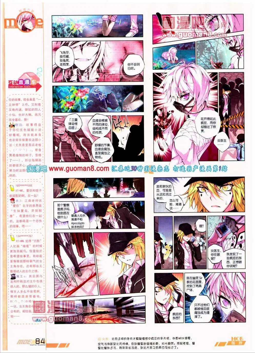 第292期 全本