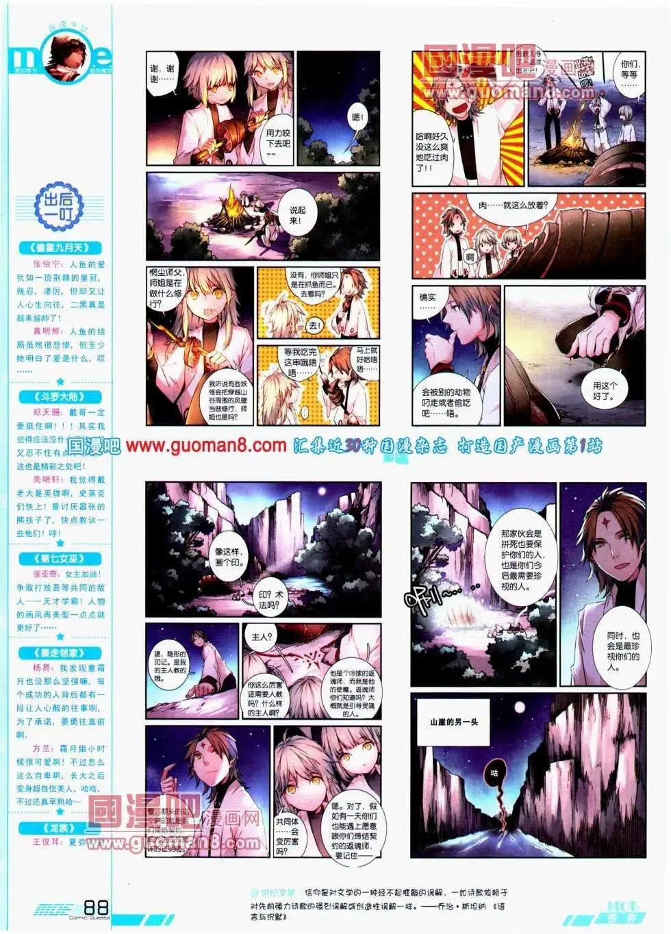 第292期 全本