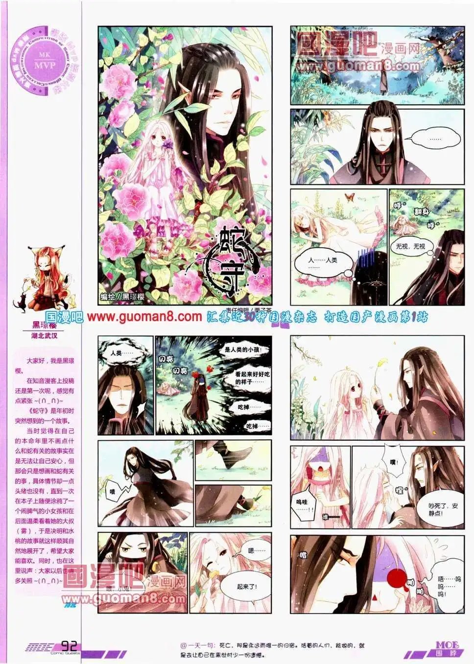 第292期 全本