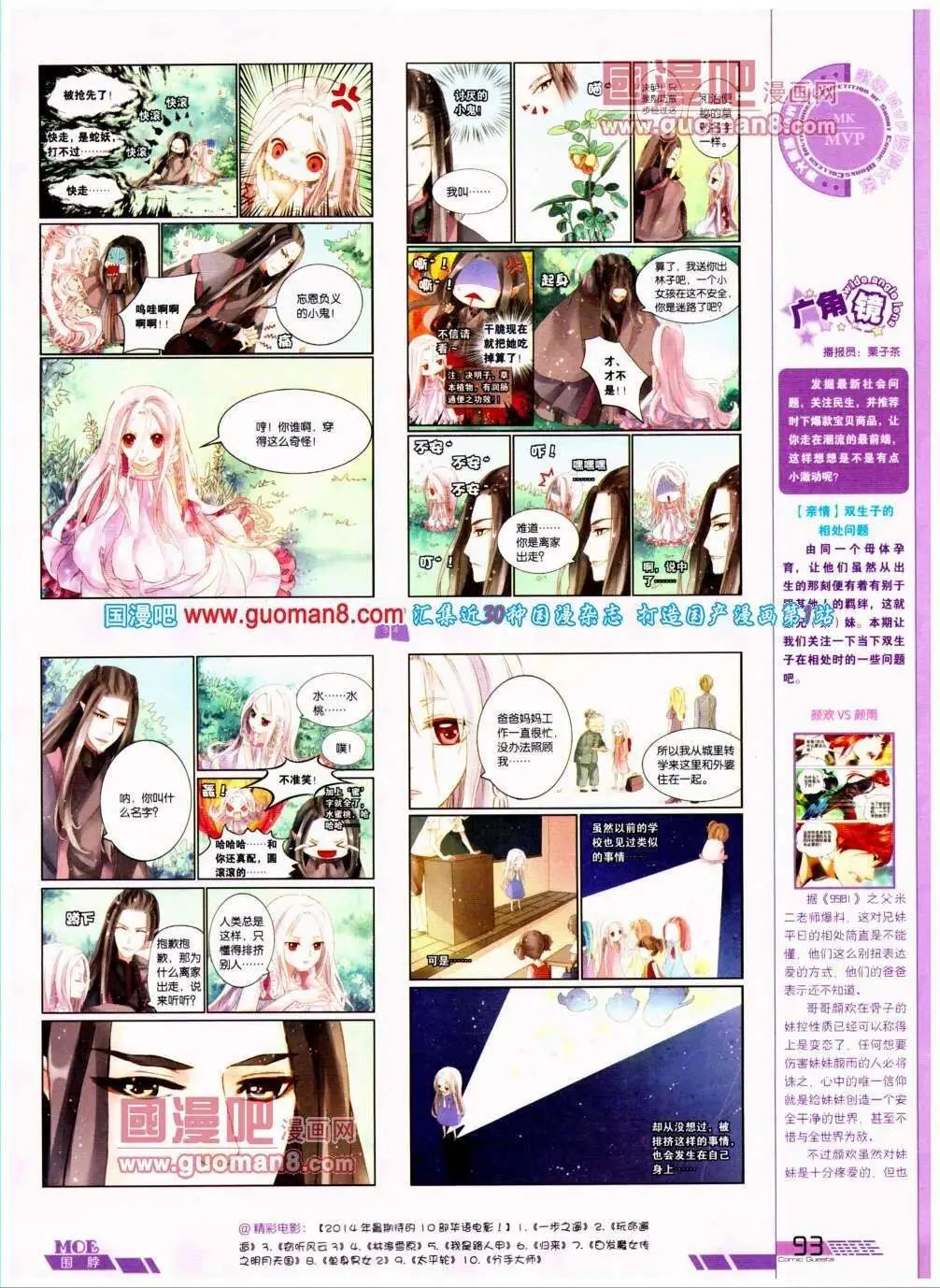 第292期 全本