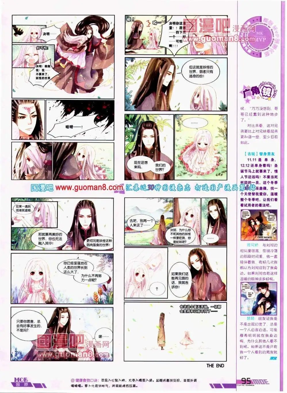 第292期 全本