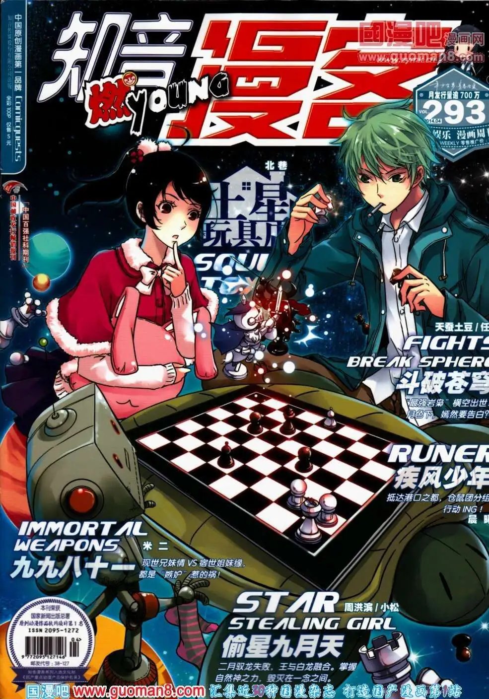 第293期 全本