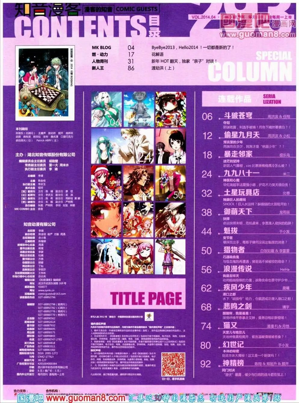 第293期 全本