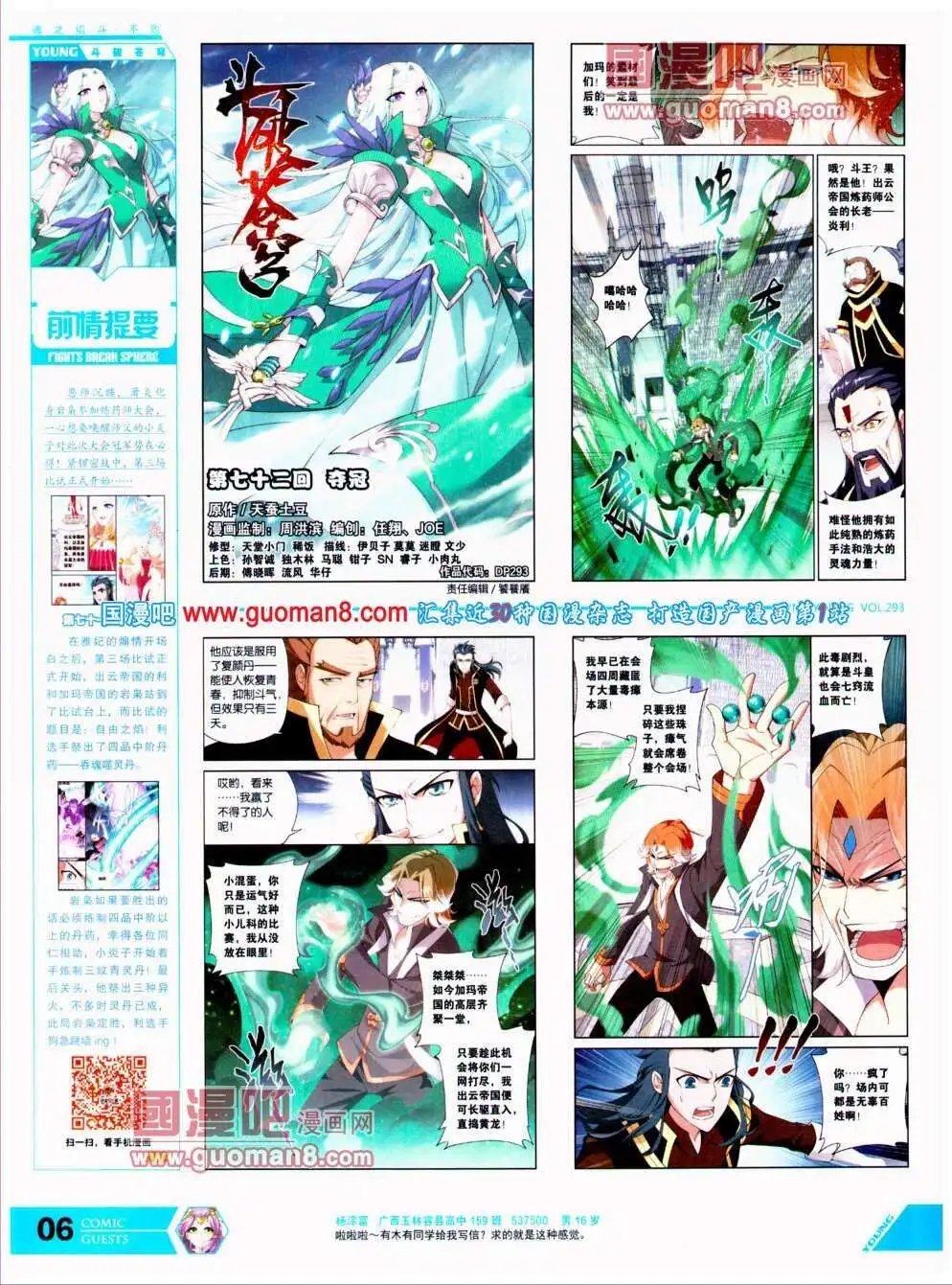 第293期 全本