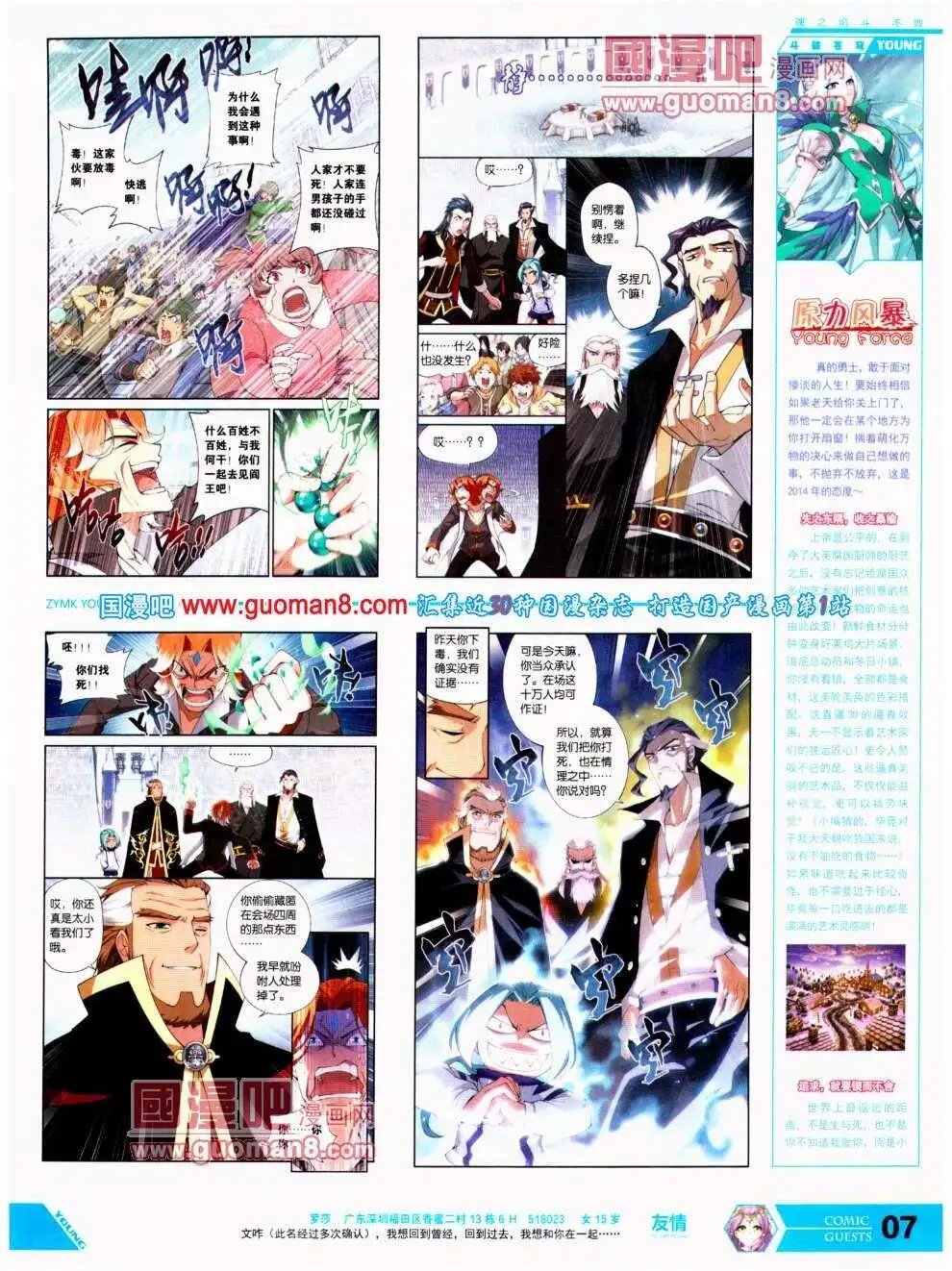 第293期 全本
