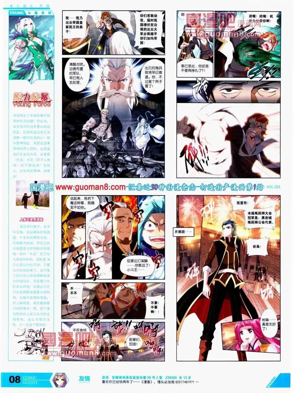 第293期 全本