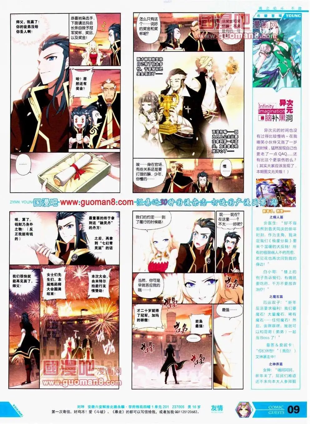 第293期 全本