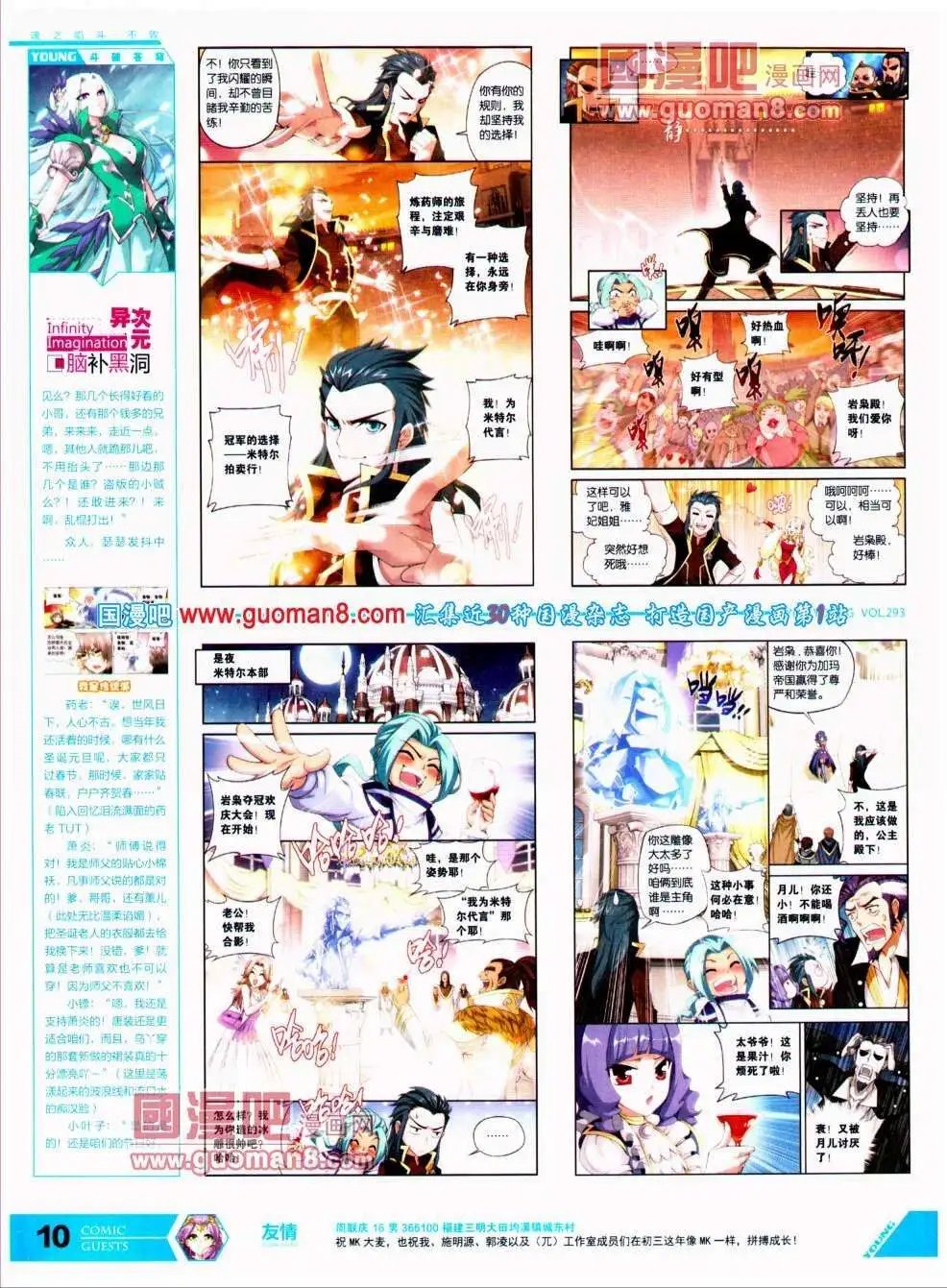 第293期 全本