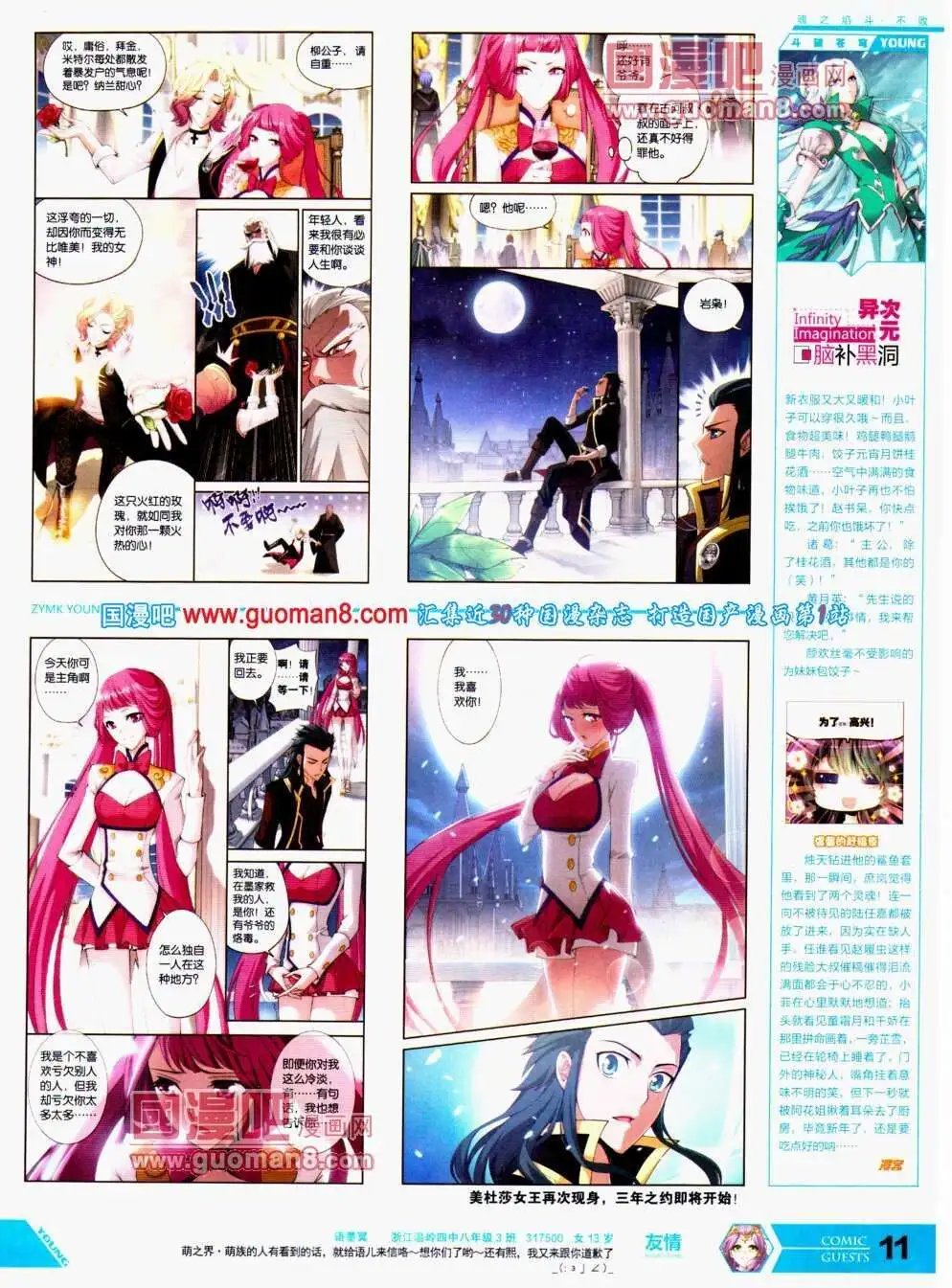 第293期 全本