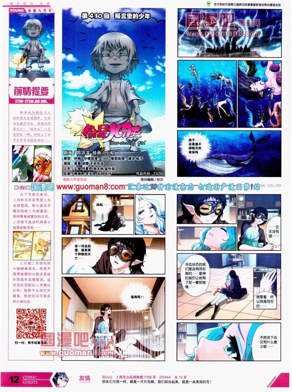 第293期 全本
