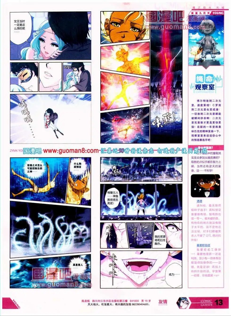 第293期 全本