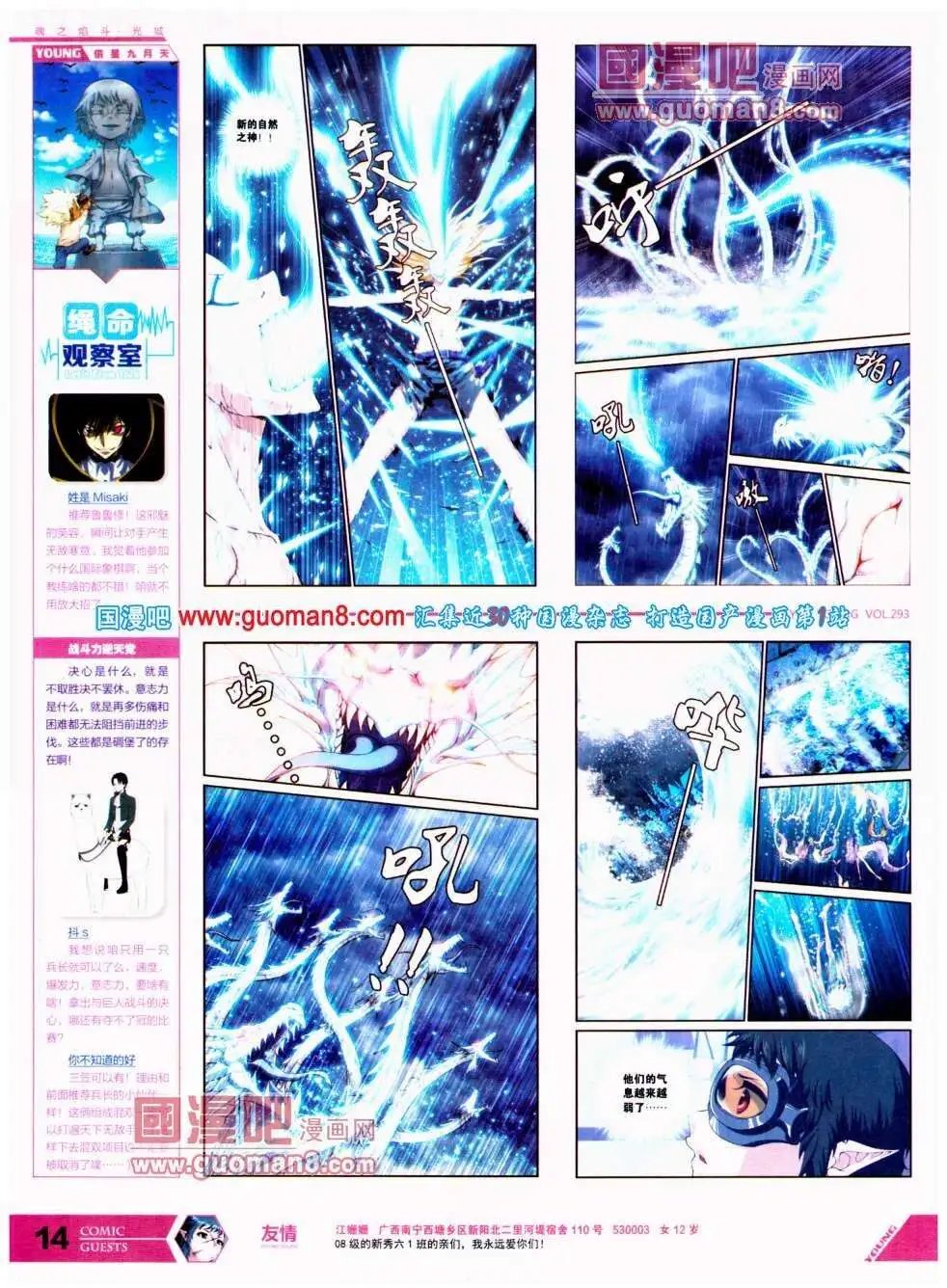 第293期 全本