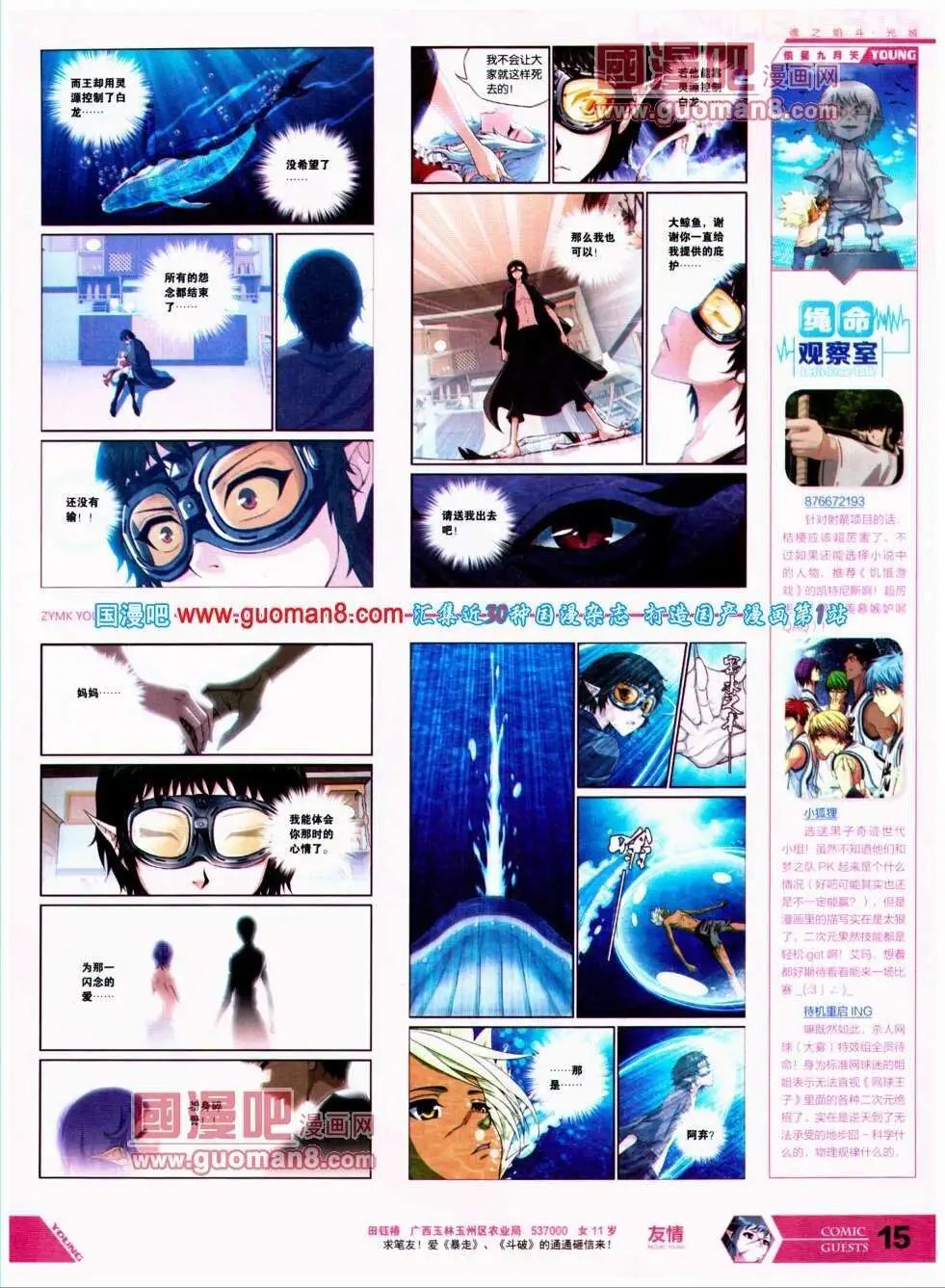 第293期 全本