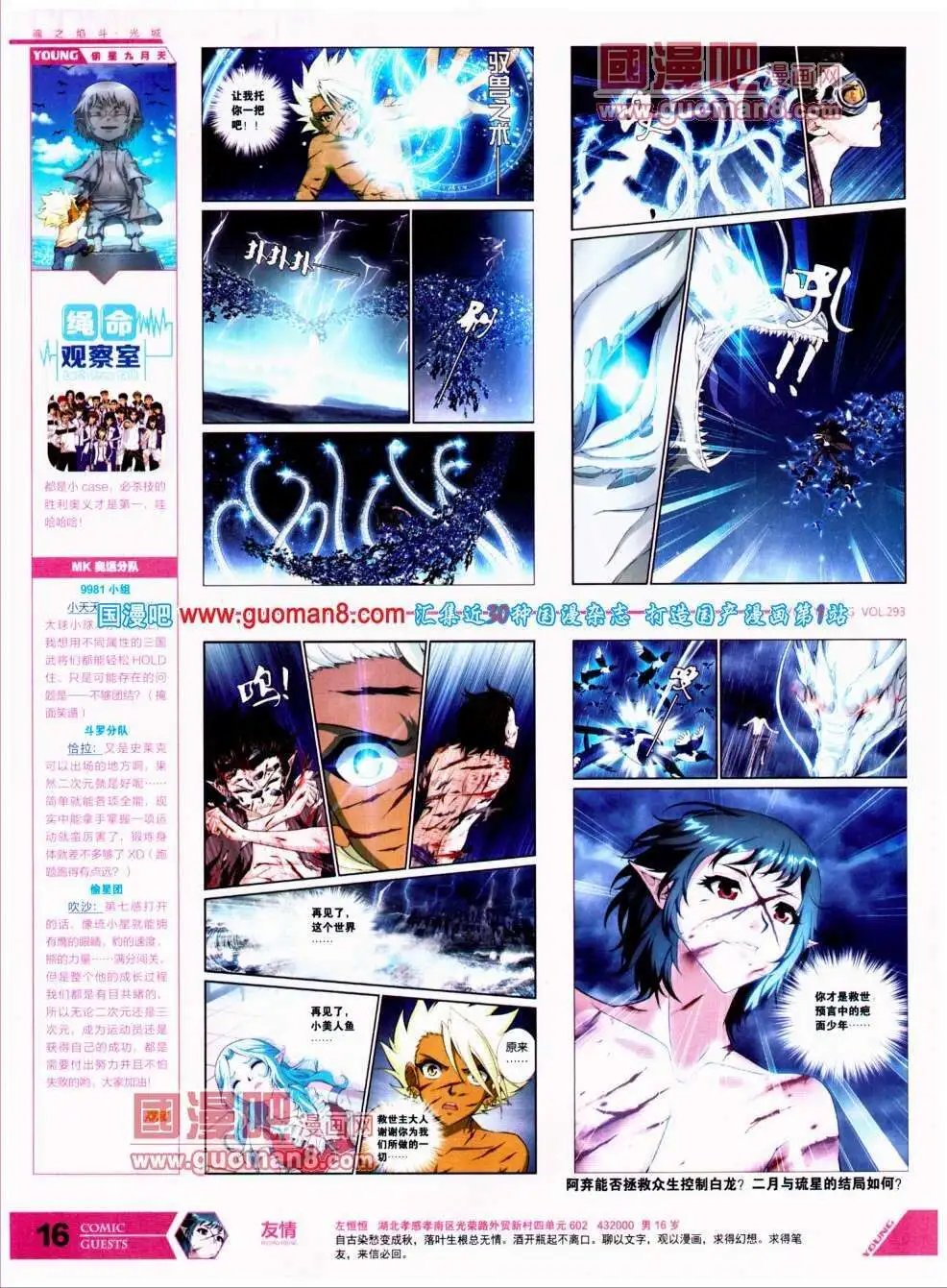第293期 全本