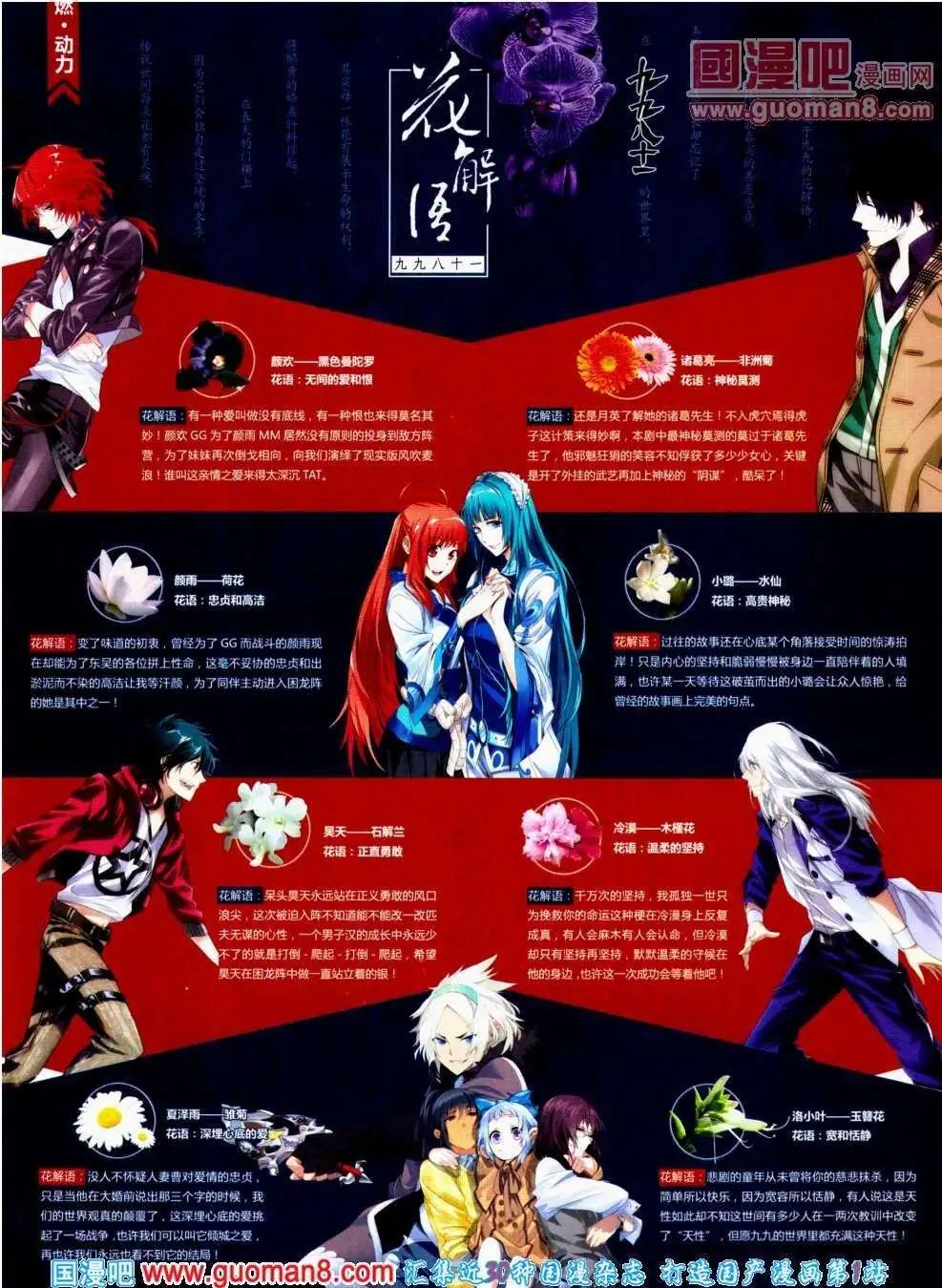 第293期 全本