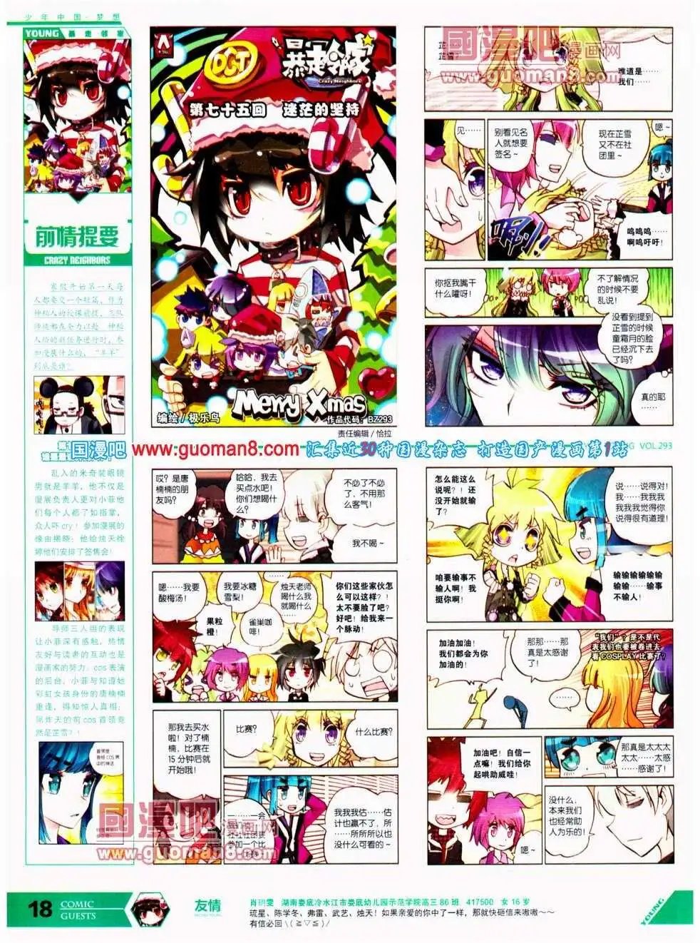 第293期 全本