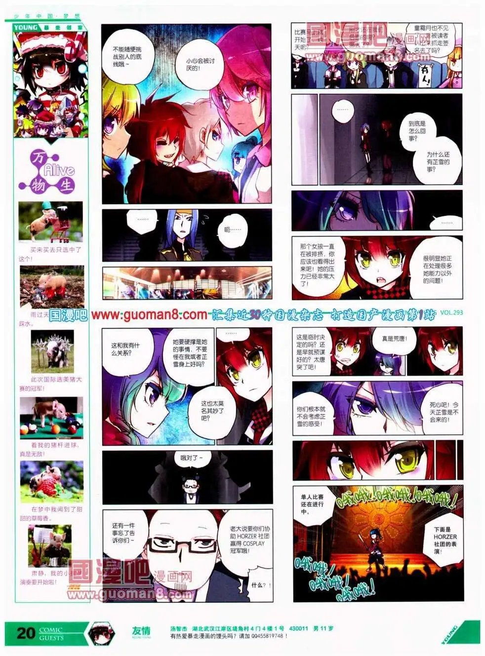 第293期 全本