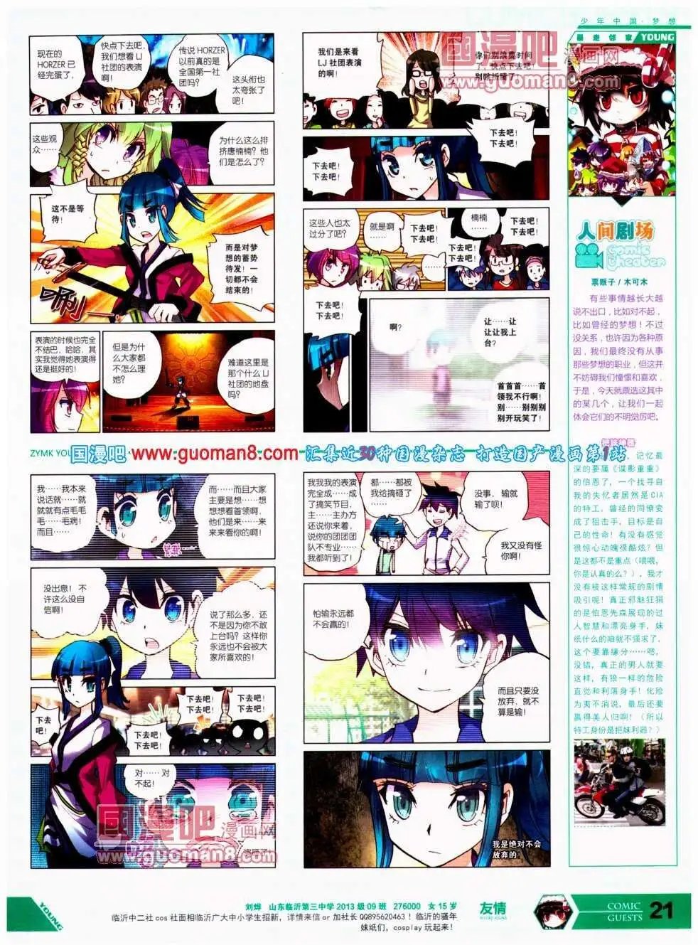 第293期 全本
