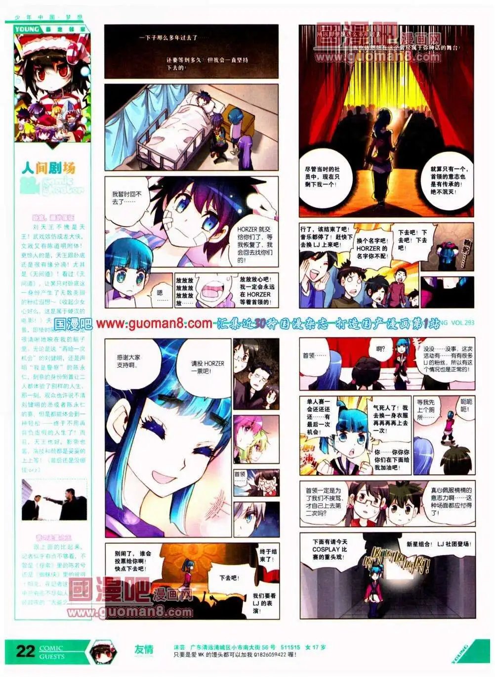 第293期 全本